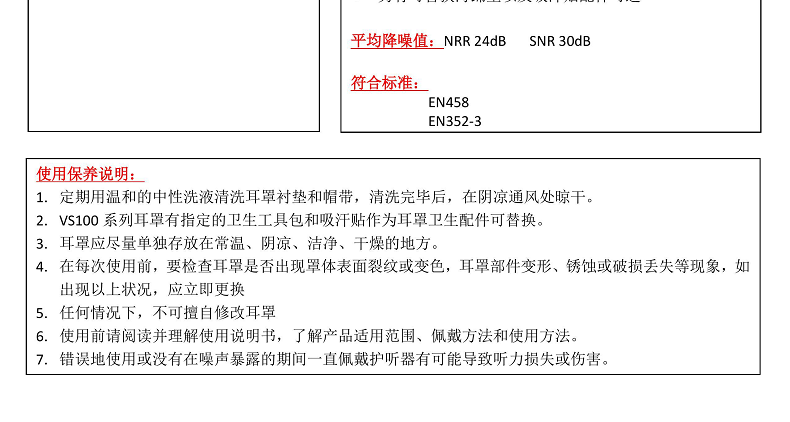 Honeywell霍尼韋爾1035122-VSCH VS120H配帽式防噪音耳罩圖片2