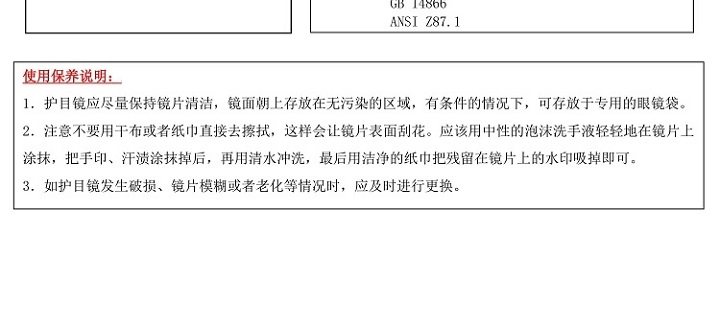 Honeywell霍尼韋爾100301S200A PLUS安全防護(hù)眼鏡圖2