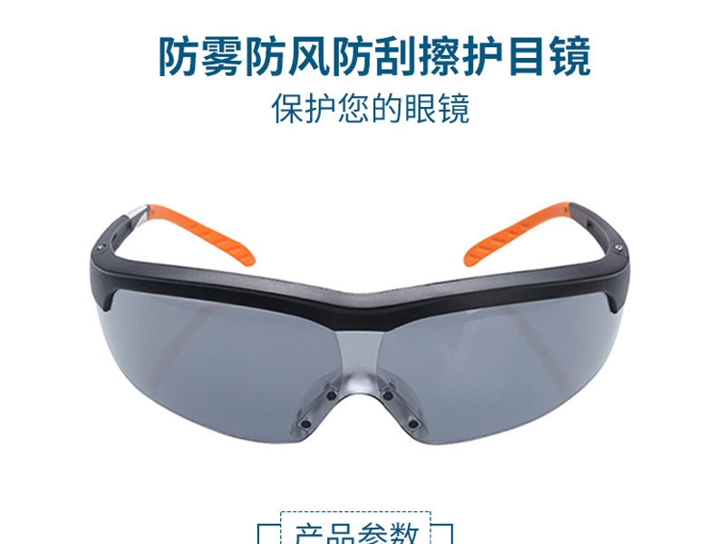 Honeywell霍尼韋爾110111S600A流線型防沖擊防刮擦防霧防護眼鏡圖片1