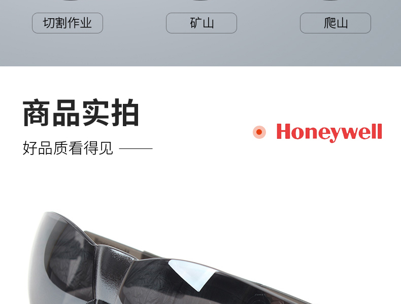 Honeywell霍尼韋爾100022VL1-A加強防刮擦防護眼鏡圖片7