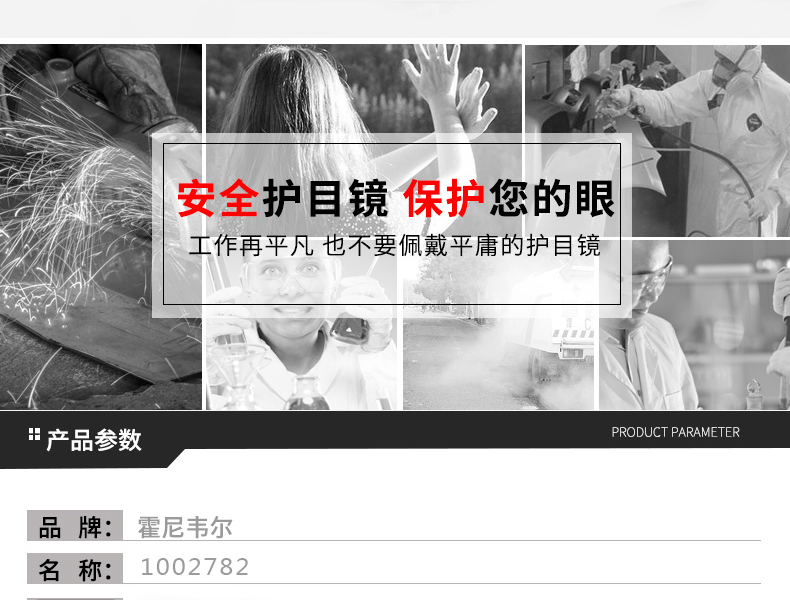 Honeywell霍尼韋爾1002782M100經(jīng)典款防霧防刮擦防護眼鏡圖片2