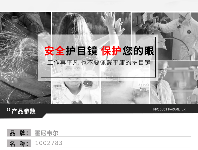 Honeywell霍尼韋爾1002783M100經(jīng)典款防霧防刮擦防護眼鏡圖片2