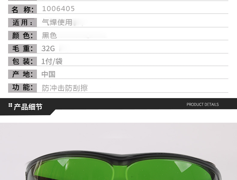 Honeywell霍尼韋爾1006405M100經(jīng)典款防刮擦3號暗度鏡片焊接防護眼鏡圖片3