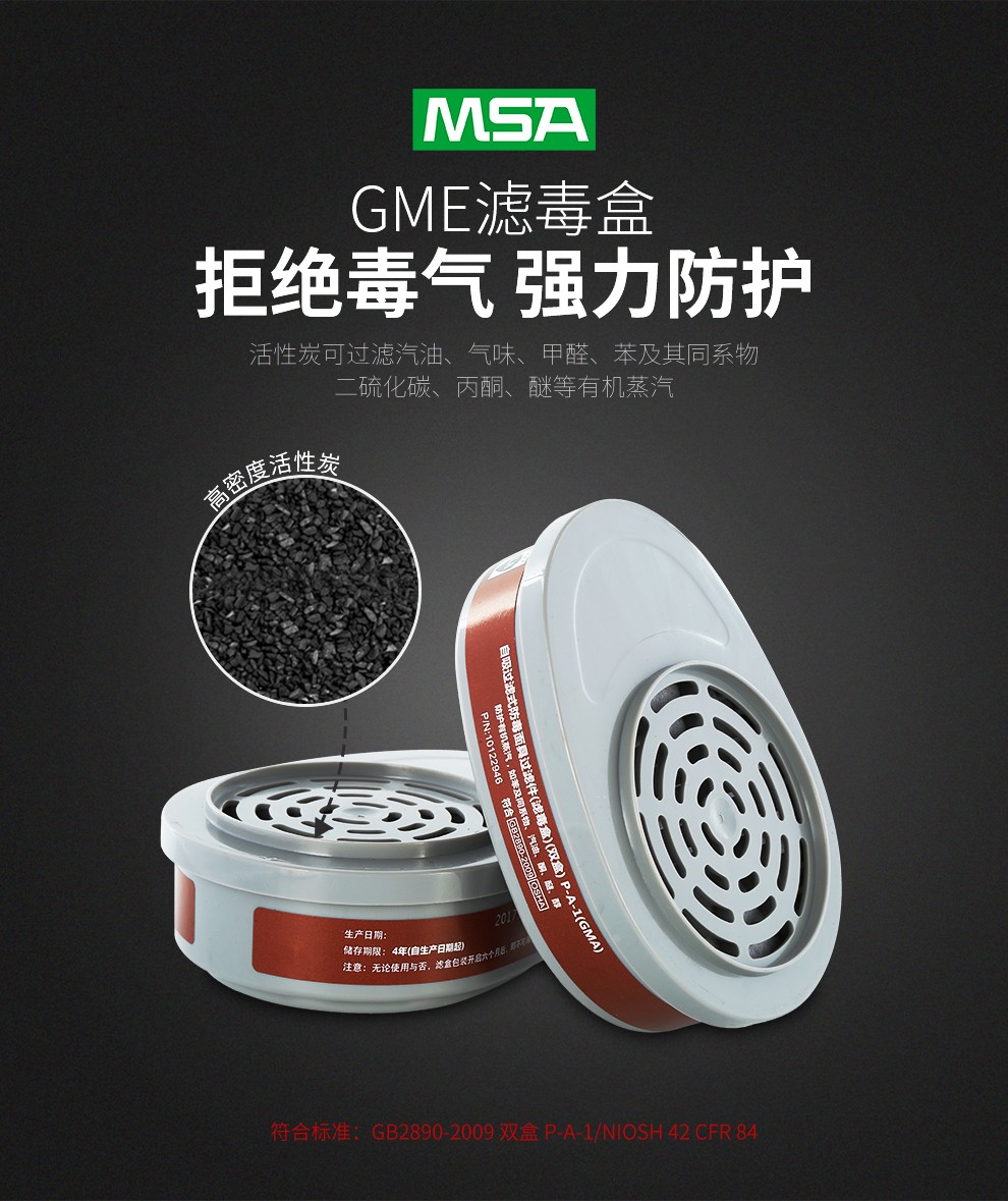 梅思安10146377Advantage420半面罩呼吸器(老編號10102273) 小號防毒面具圖片3