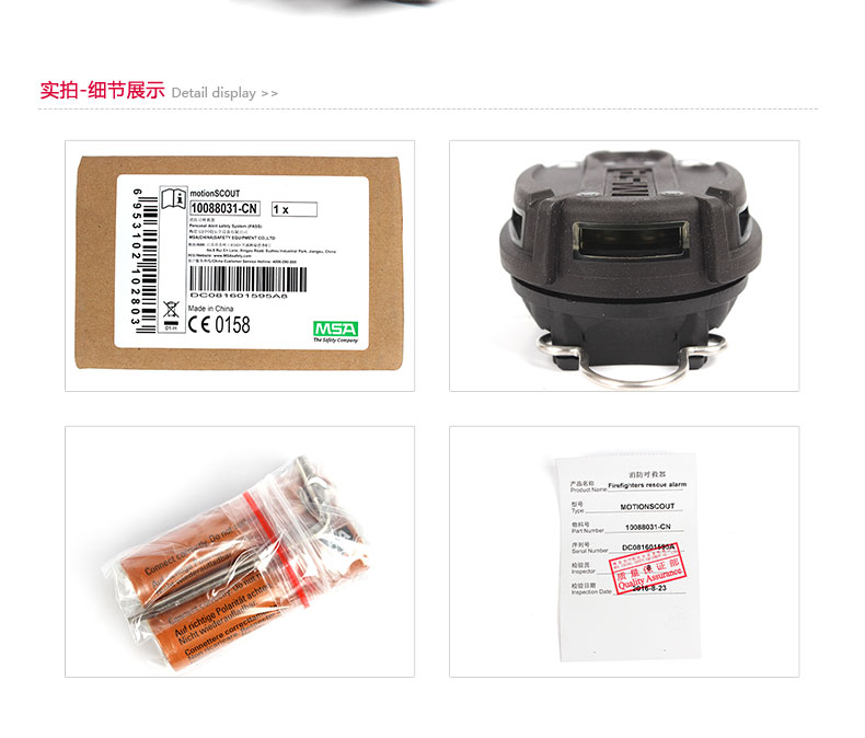 梅思安10088034-CN MotionSCOUT K-T帶鑰匙式，含溫度感應器呼救器圖片4