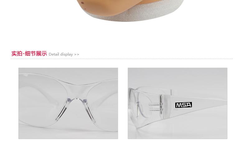 梅思安9913282阿拉丁-C防護眼鏡圖片4