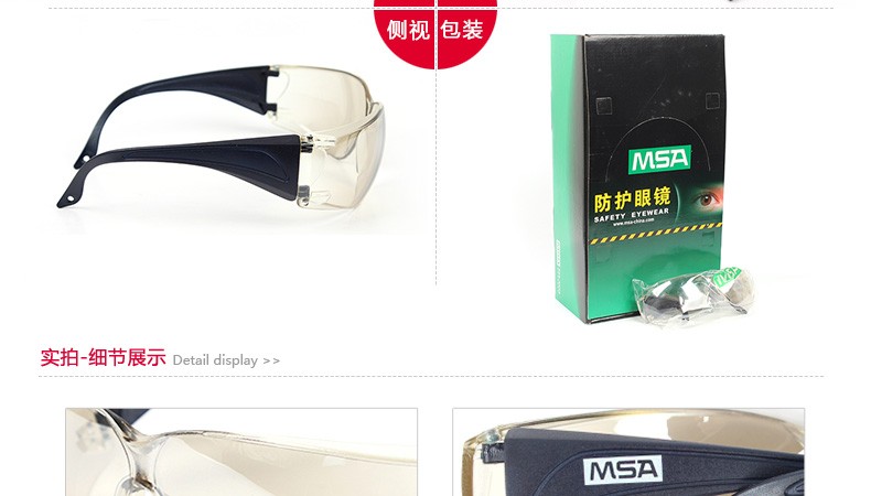 梅思安9913249萊特-IO防護眼鏡圖片3