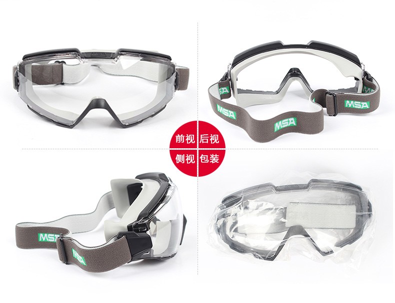 梅思安10108427ChemPro護目鏡圖片2