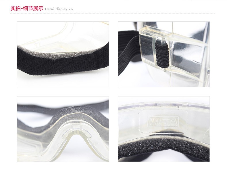 梅思安9913223護目鏡圖片4