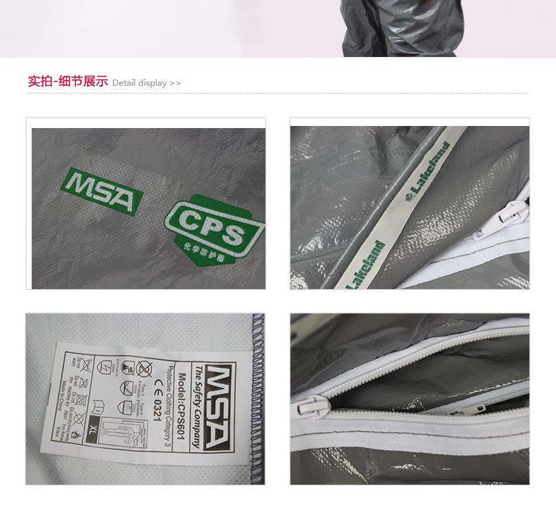 梅思安10114591CPS601連體式防化服圖片3
