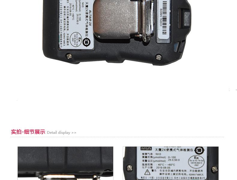 梅思安10196241天鷹2X便攜式單氣體檢測儀圖片4