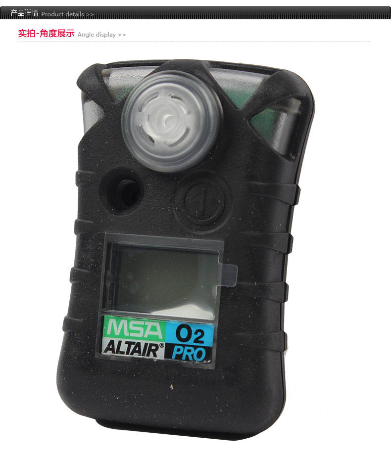 梅思安8241003天鷹單一氣體檢測儀圖片1