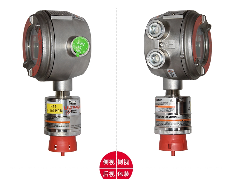 梅思安8301061ULTIMA-XE-H2S硫化氫探測器圖片3