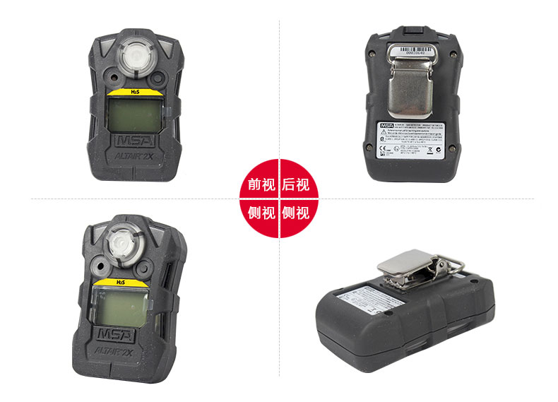 梅思安10162581（進(jìn)口版）天鷹2X單一便攜式氣體檢測儀圖片2