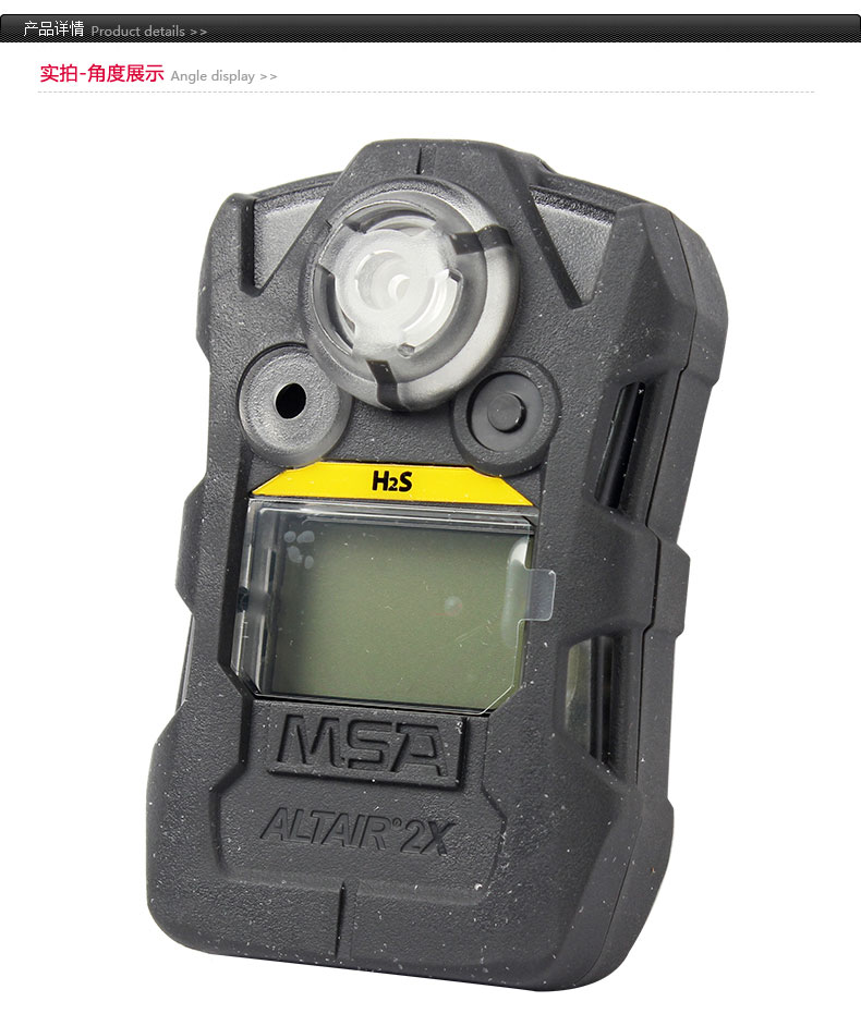 梅思安10162581（進(jìn)口版）天鷹2X單一便攜式氣體檢測儀圖片1