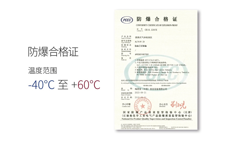 梅思安10161496（國外進口 熒光外殼版）天鷹2X單一氣體檢測儀圖7