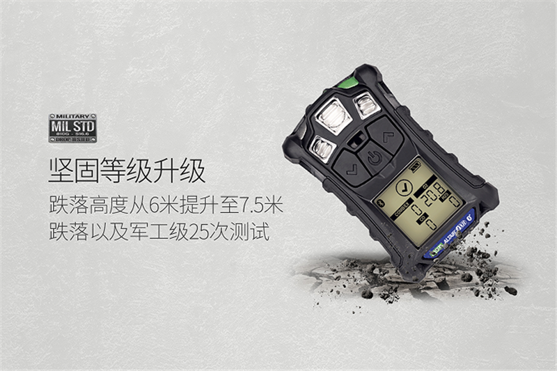 梅思安10184648(進口版)天鷹4XR藍牙版多種氣體檢測儀圖11