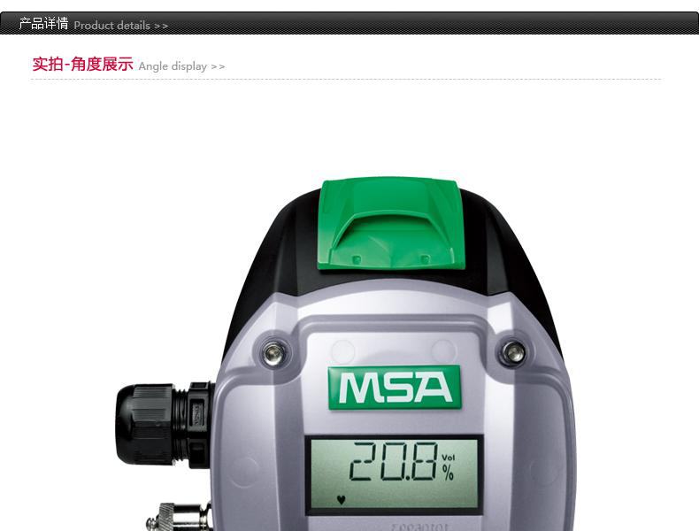 梅思安10123837PrimaX I本安基本型二氧化氮氣體探測器圖片1