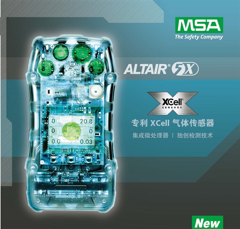 梅思安10128839天鷹5X多種氣體檢測儀圖6