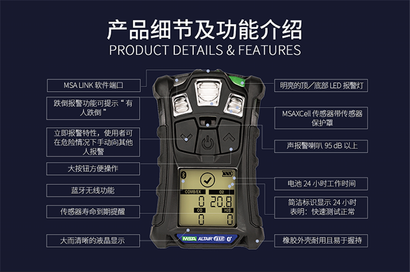 梅思安10196254（國產版）天鷹4XR藍牙版多種氣體檢測儀圖片4