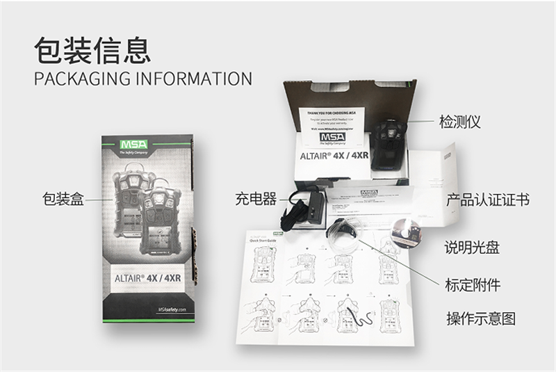 梅思安10196254（國產版）天鷹4XR藍牙版多種氣體檢測儀圖片17