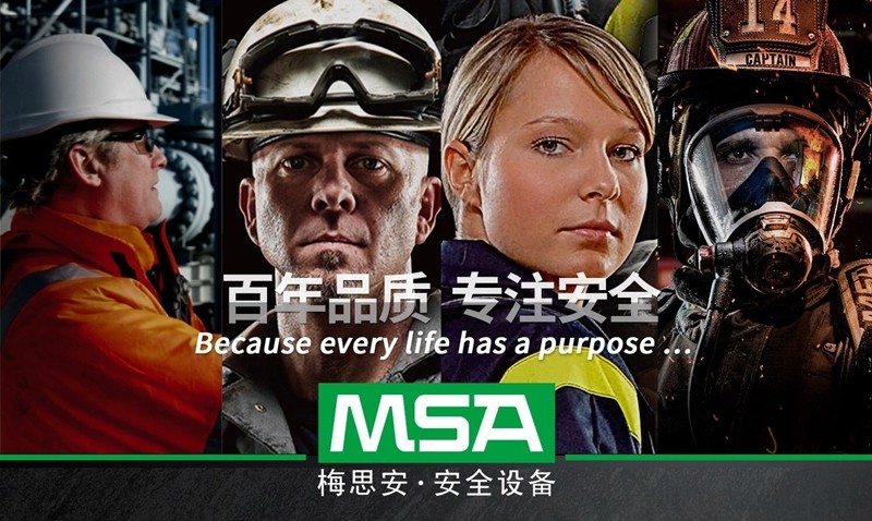 梅思安10196258(國產版)天鷹4XR藍牙版多種氣體檢測儀圖片1