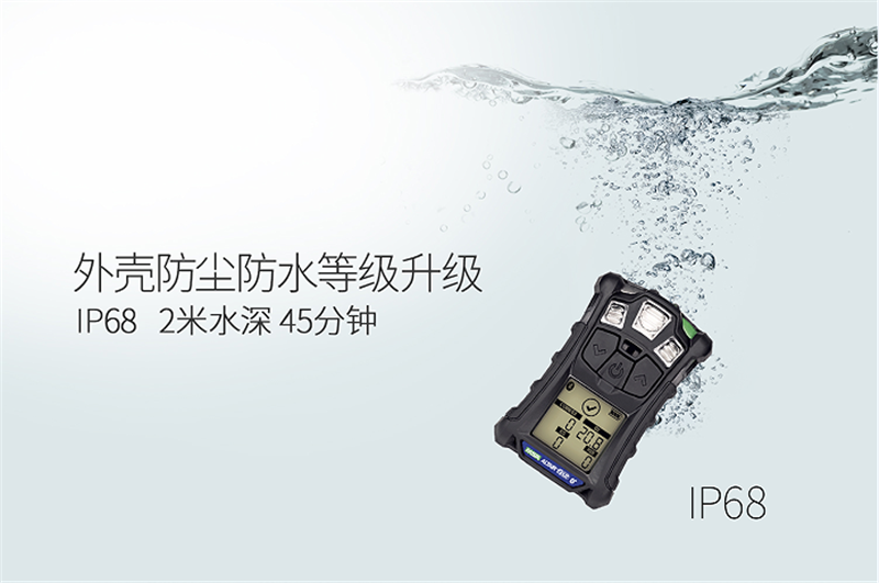 梅思安10196258(國產版)天鷹4XR藍牙版多種氣體檢測儀圖片9