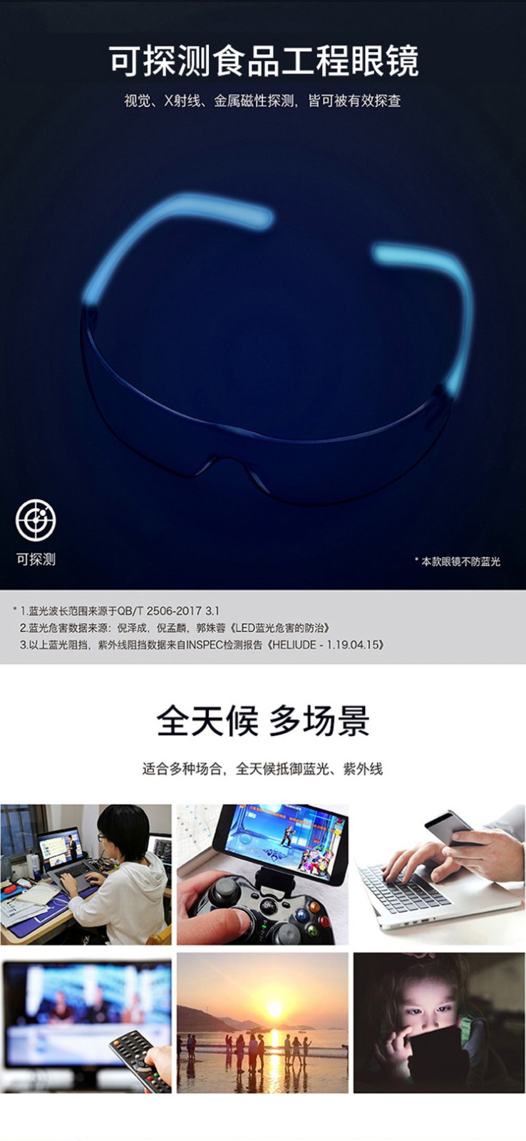 代爾塔101143HELIUBB防霧防護(hù)眼鏡圖5