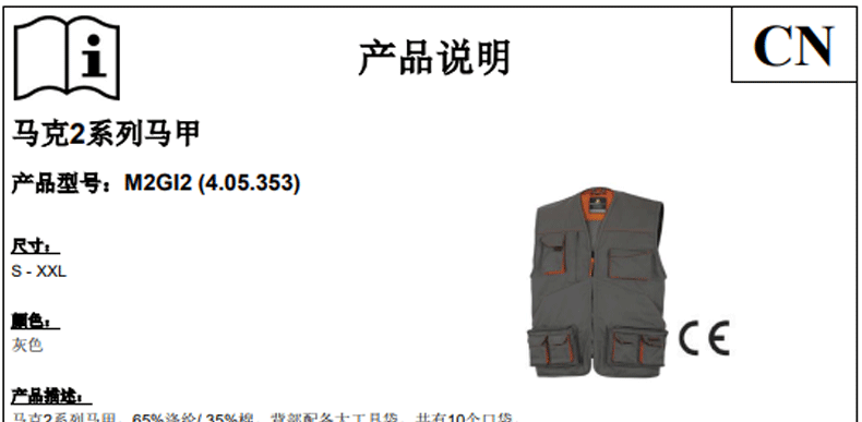 代爾塔405353馬克2系列馬甲工作服圖片3