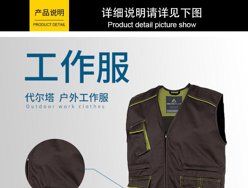代爾塔405410馬克6系列馬甲工作服圖片1