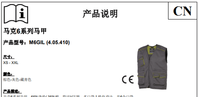 代爾塔405410馬克6系列馬甲工作服圖片8