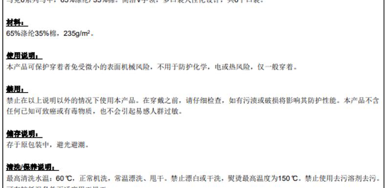 代爾塔405410馬克6系列馬甲工作服圖片9