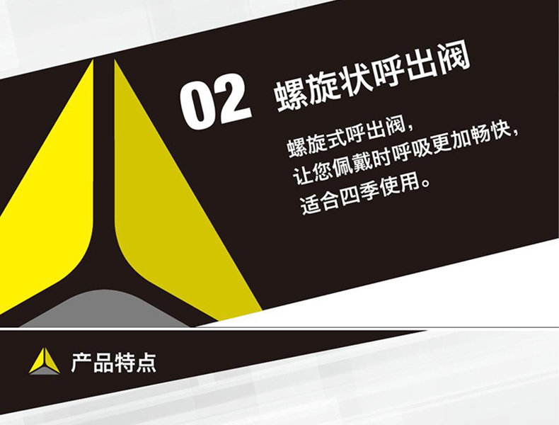 代爾塔104119可更換式帶閥防塵口罩圖片5