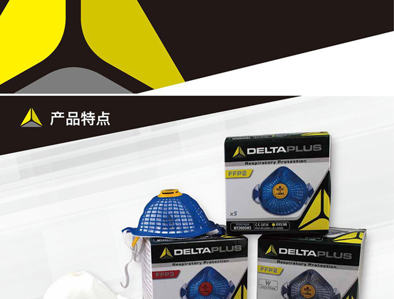 代爾塔104119可更換式帶閥防塵口罩圖片18