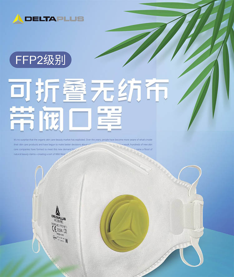 代爾塔104022FFP2級無紡布帶閥防塵口罩圖片1
