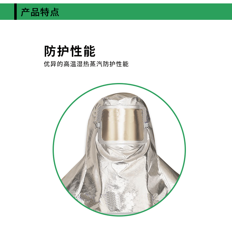 雷克蘭510接近式隔熱頭罩圖2