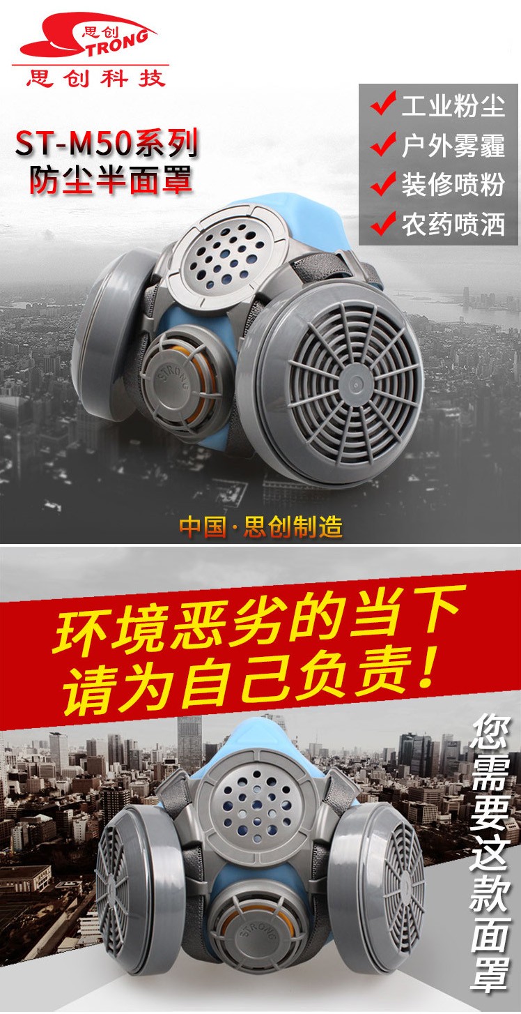 思創(chuàng)ST-M50G-1A硅膠雙罐防塵面具圖1