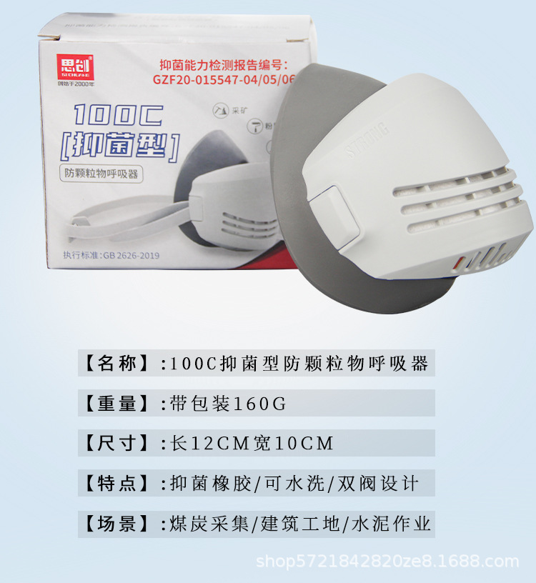思創ST-100C橡膠防塵面具圖2