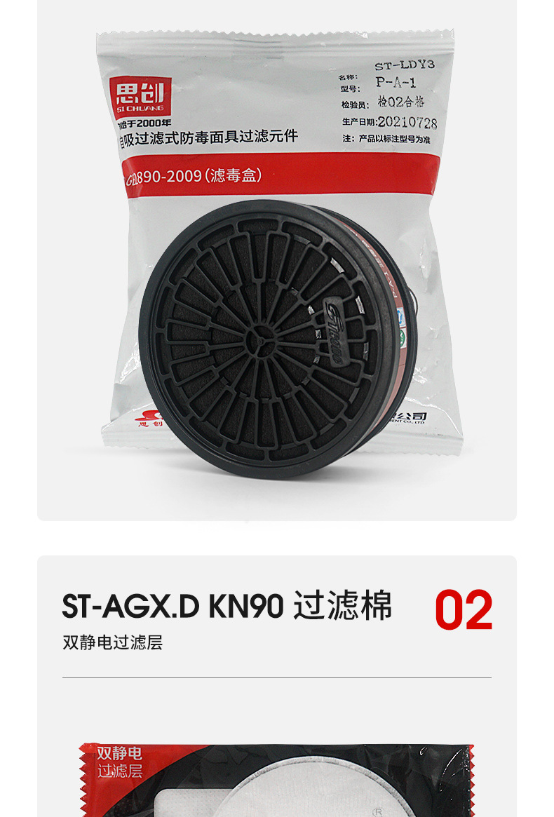 思創(chuàng)ST-M40-1B硅膠雙罐防毒面具圖6