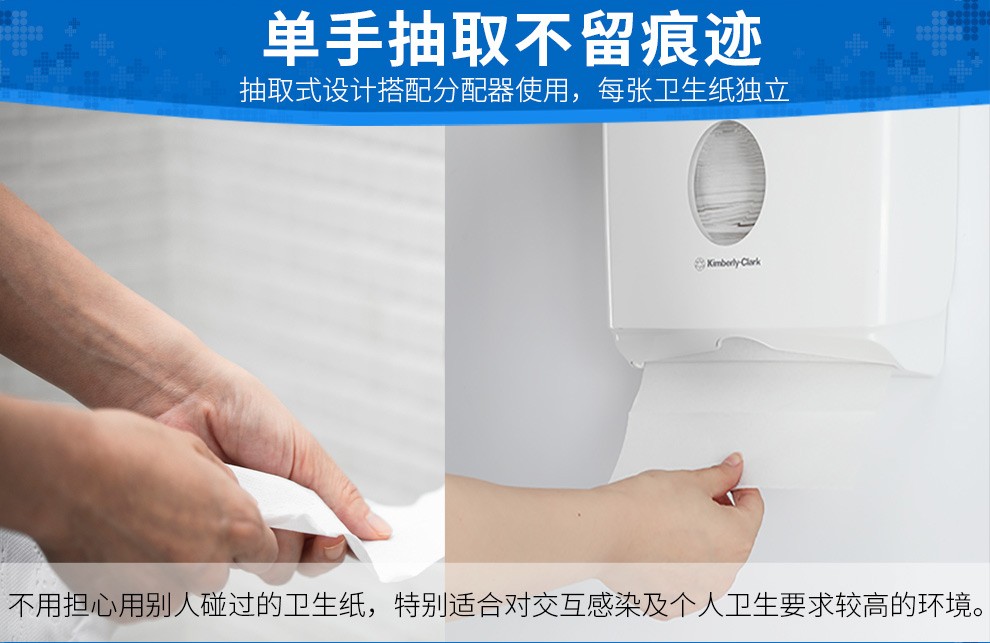 金佰利0382-20舒潔雙層抽取式衛生紙圖1