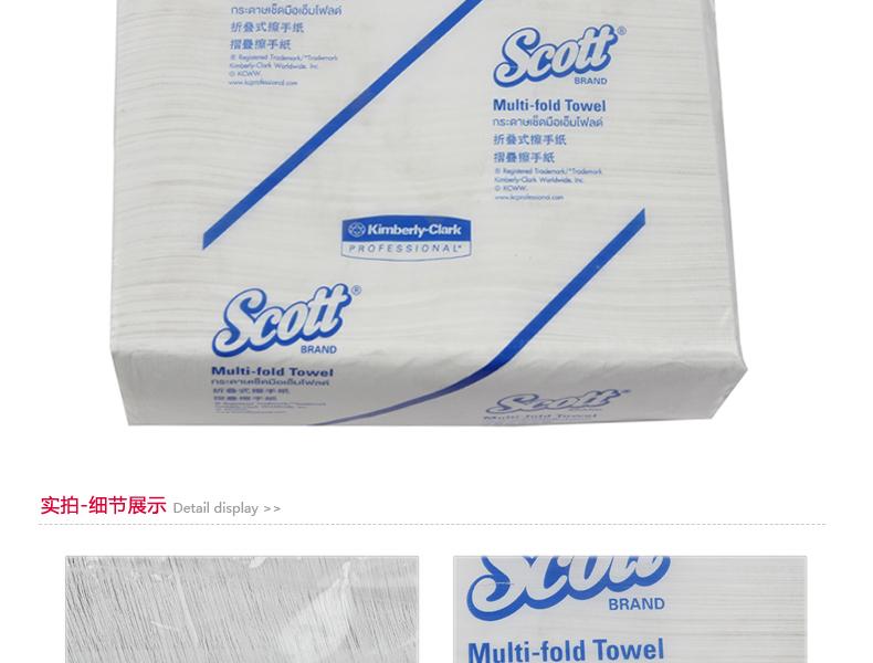 金佰利28620CSOTT AIRFLEX擦手紙圖11