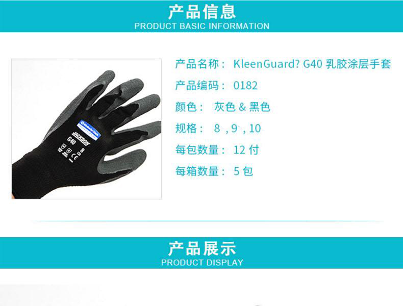 金佰利G40 97271B乳膠手套圖3