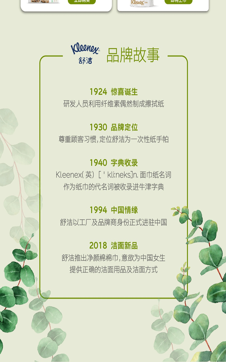 金佰利94430舒潔懶人抹布圖11