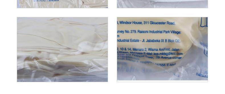 金佰利HC4411 G5乳膠手套圖13