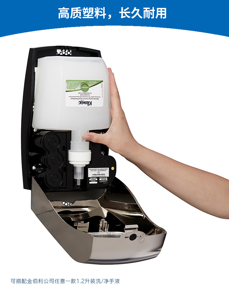 金佰利92147自動感應洗手液分配器圖3