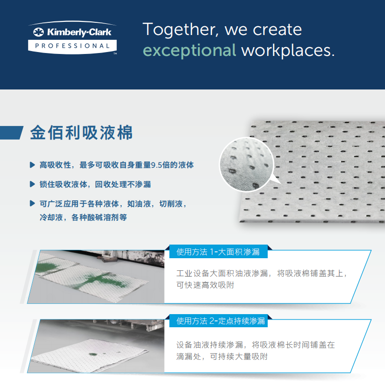 金佰利94203灰色吸液棉圖片