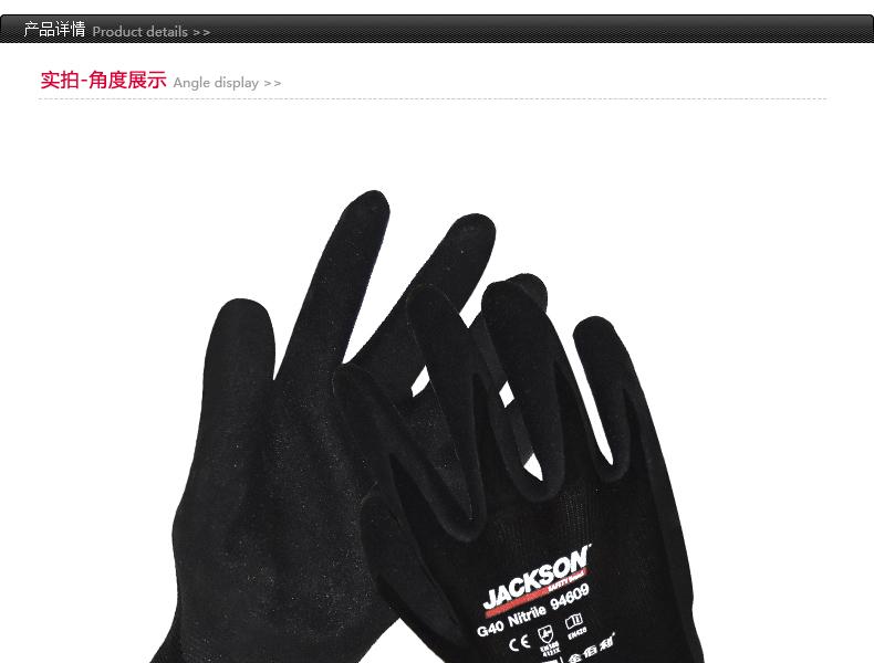 金佰利94609G40機(jī)械勞保手套圖1