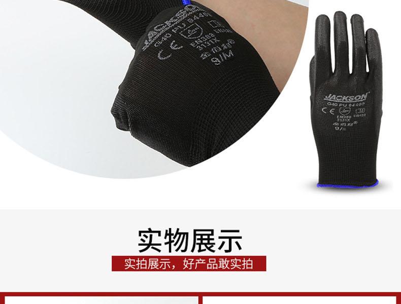 金佰利94408G40機械勞保手套圖11