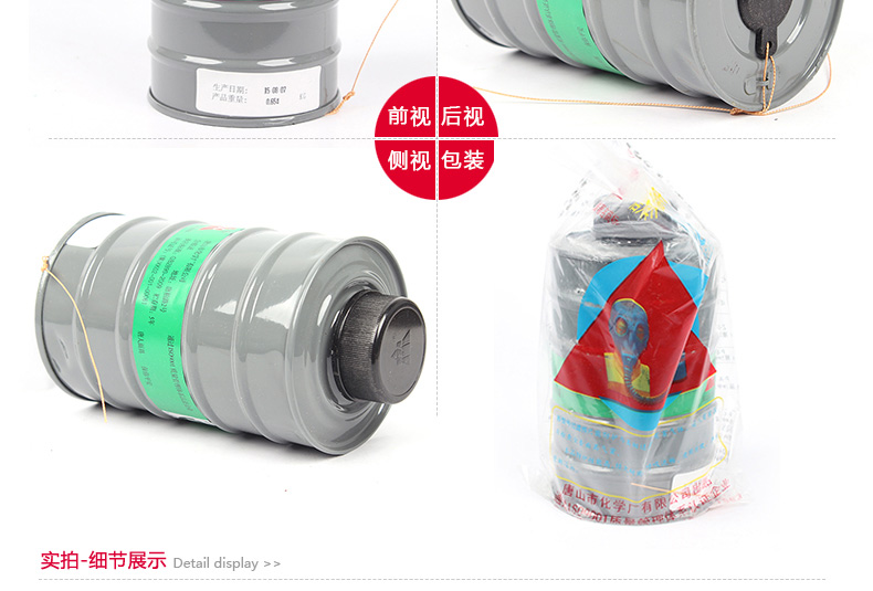 唐人4號罐P-K-3濾毒罐圖3