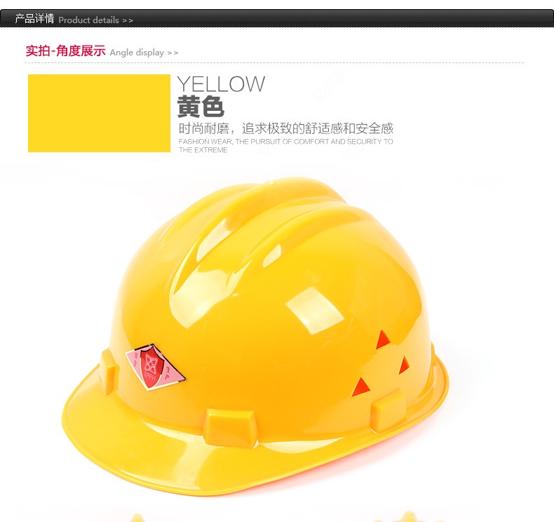 唐豐PE小沿安全帽圖10